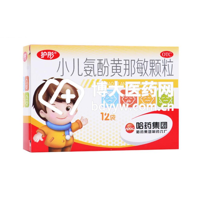 小儿氨酚黄那敏颗粒(护彤)